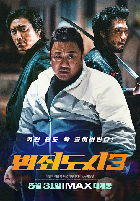 범죄도시3 torrent eng sub